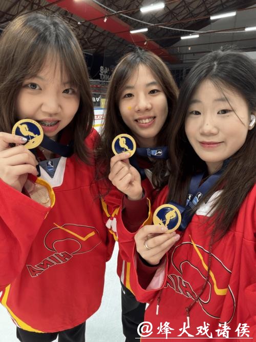 四川女冰小将闪耀世锦赛！助力U18中国女冰队全胜夺冠成功升组