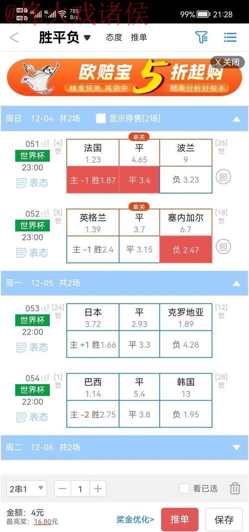 世界杯盘口网页版官方下载